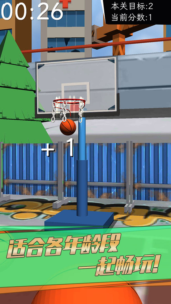 街头篮球3D安卓版-游戏截图1