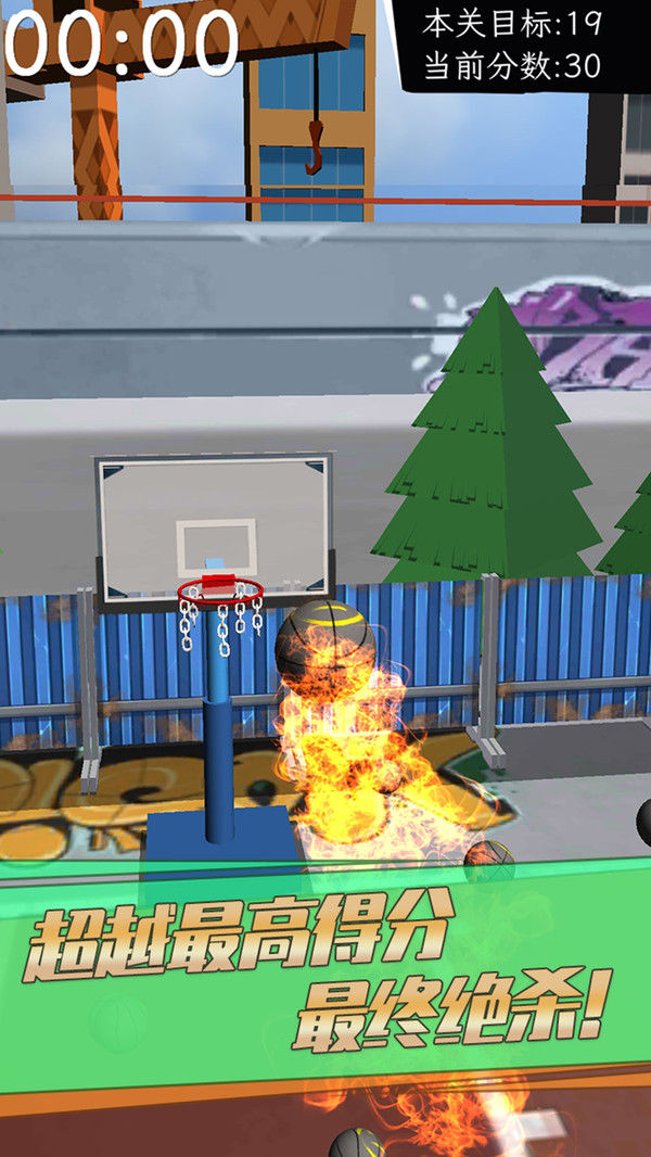 街头篮球3D安卓版-游戏截图3