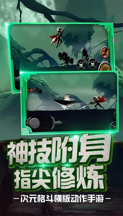 忍者双剑传奇手机版(暂未上线)-游戏截图2