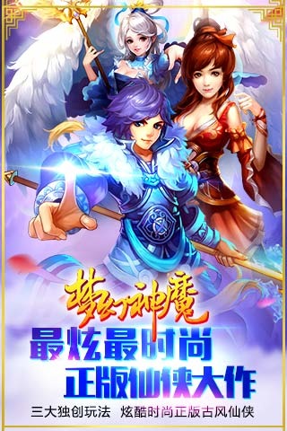 九游梦幻神魔官网版-游戏截图1