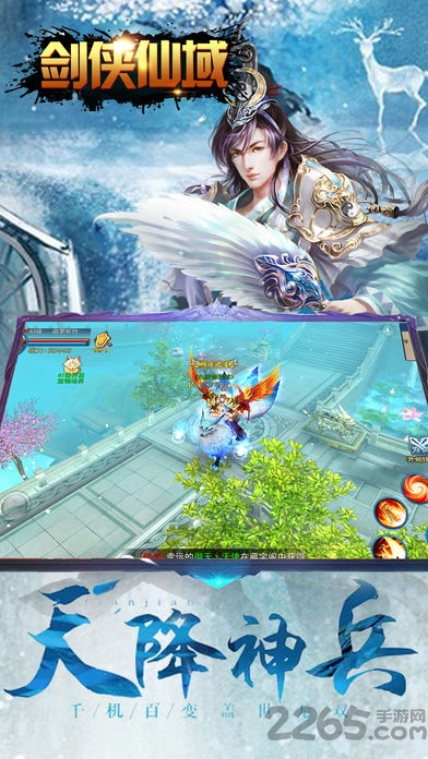 剑侠仙域手机版(暂未上线)-游戏截图2